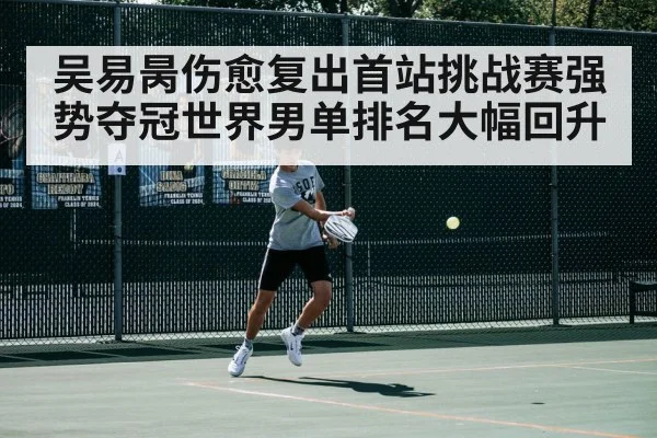 tennis match action