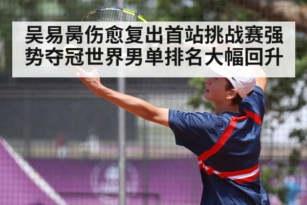 tennis player serve