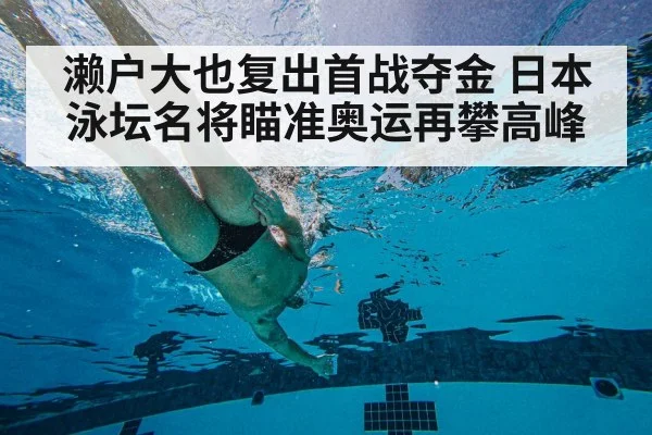 swimming technique underwater