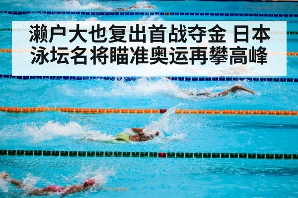 olympic swimming pool
