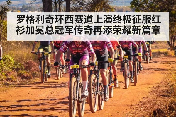 mountain cycling race